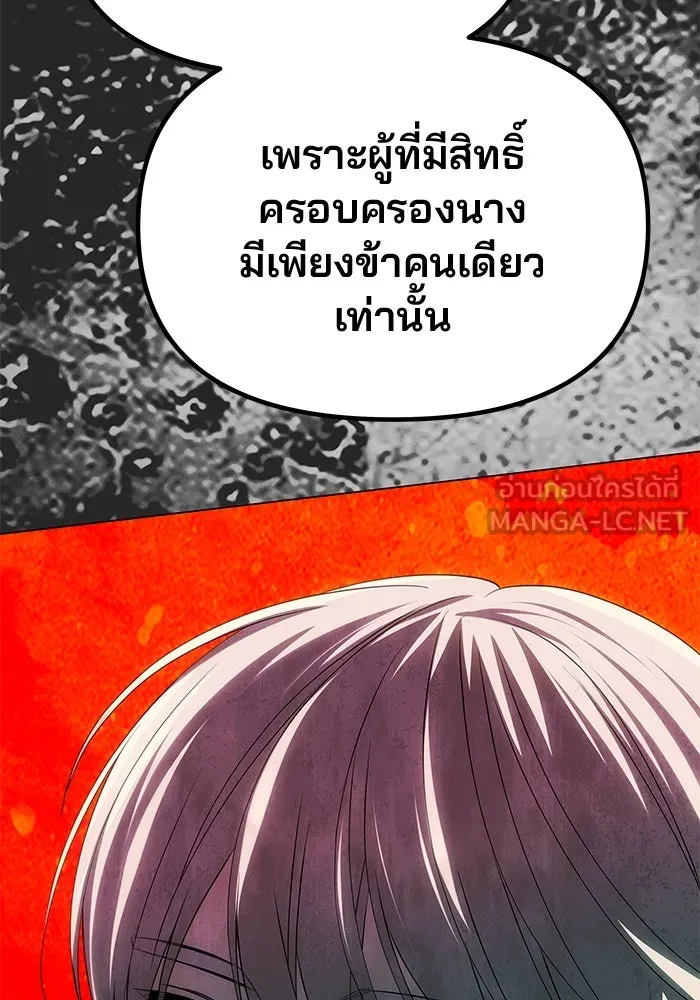 เกมรักจับสามี ตอนที่ 50 รูปที่ 87