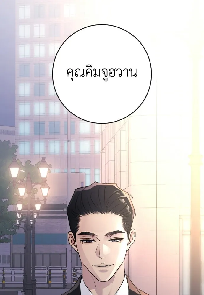 รักไร้ราคา ตอนที่ ตอนพิเศษ 1 รูปที่ 74