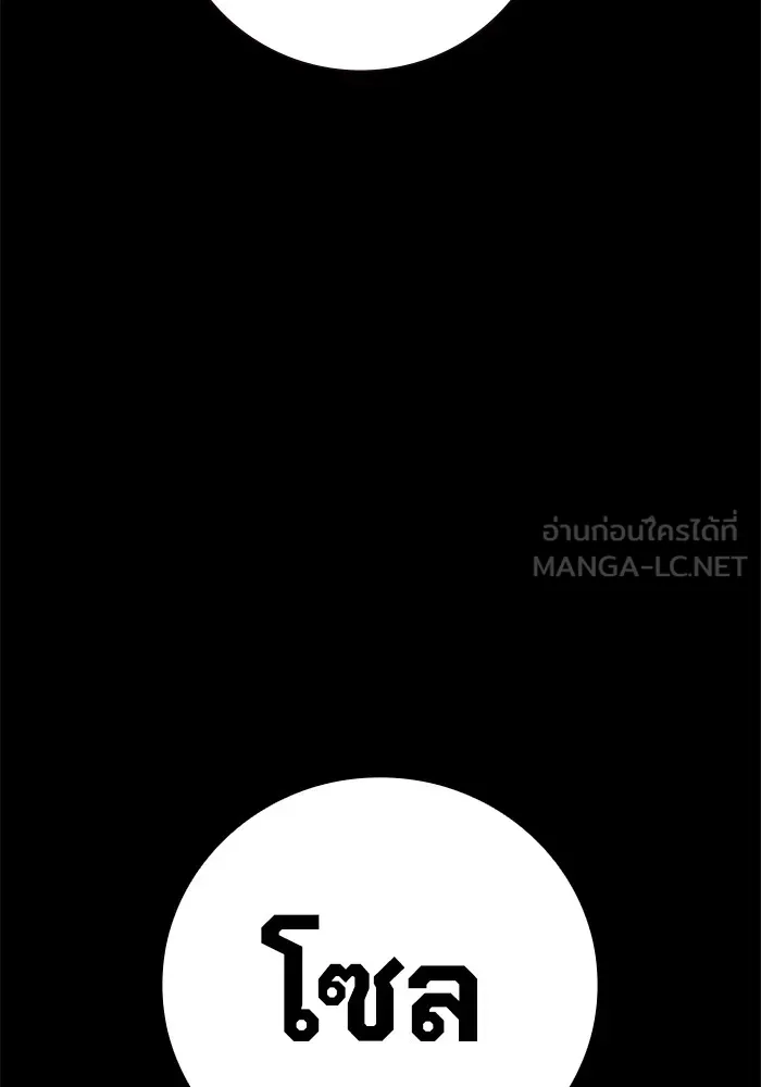 เยาวชนคนคุก ตอนที่ 2 รูปที่ 63