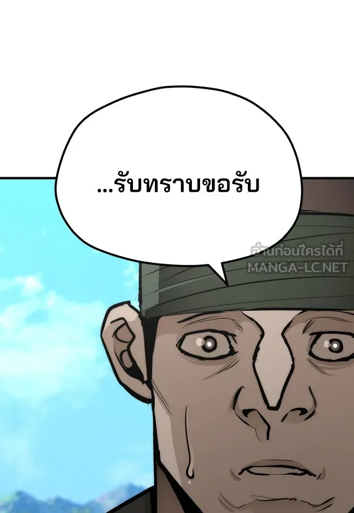 เส้นทางสู่เทพมาร ตอนที่ 53 รูปที่ 210
