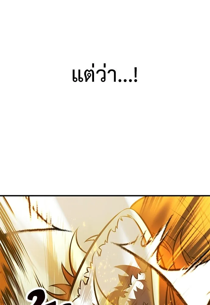 ไอ้เพลเยอร์นั่น ฉันฆ่ามันเอง ตอนที่ 108 รูปที่ 146