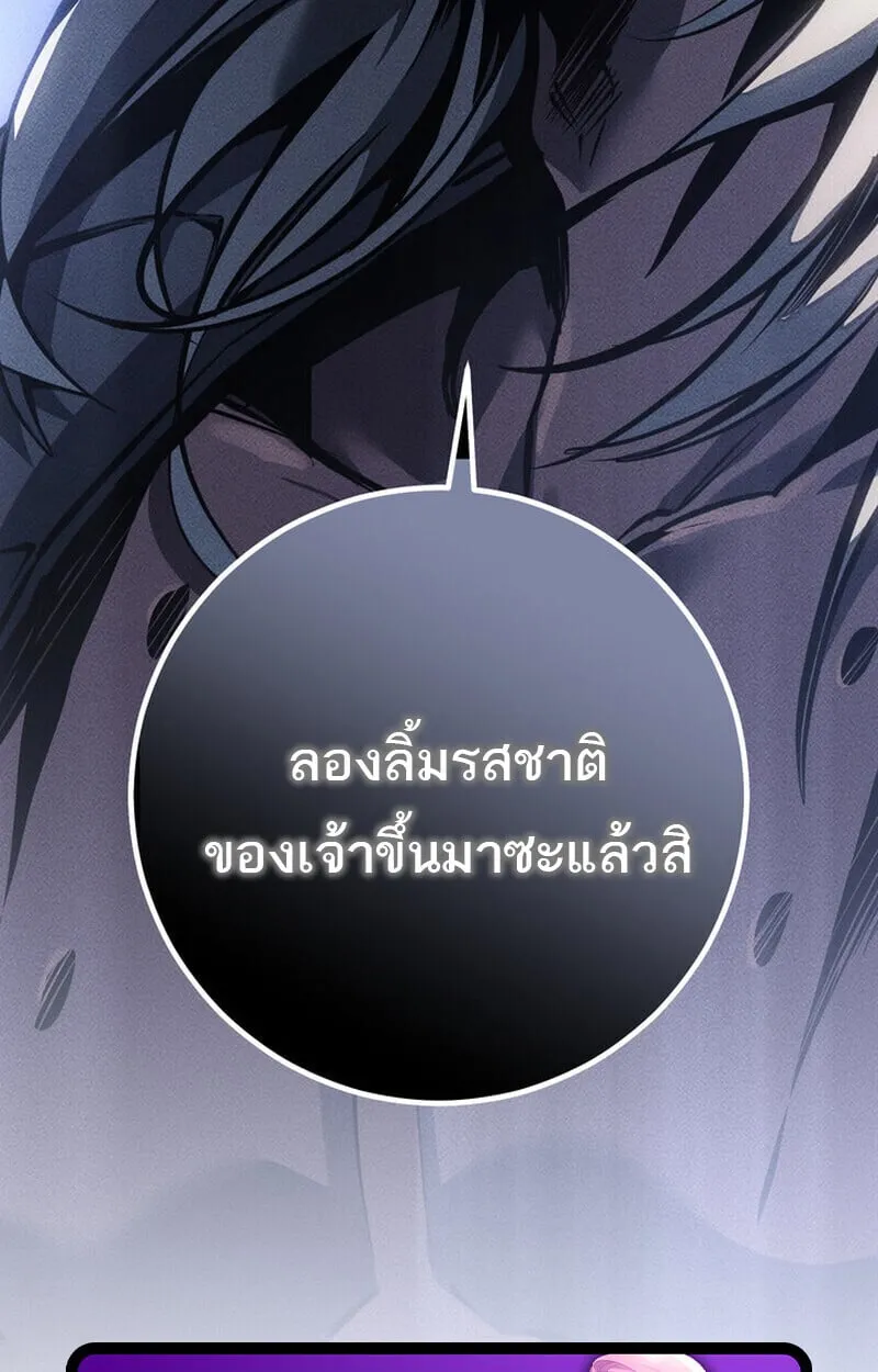 Regressing as the Reincarnated Bastard of the Sword Clan ตอนที่ ตอนที่ 75 รูปที่ 170