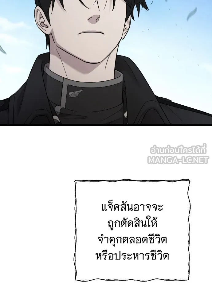 จำเลยหัวใจ ตอนที่ 72 รูปที่ 66