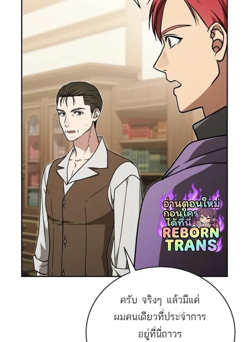 Concept Grasping Magic Genius ตอนที่ ตอนที่ 43 รูปที่ 19