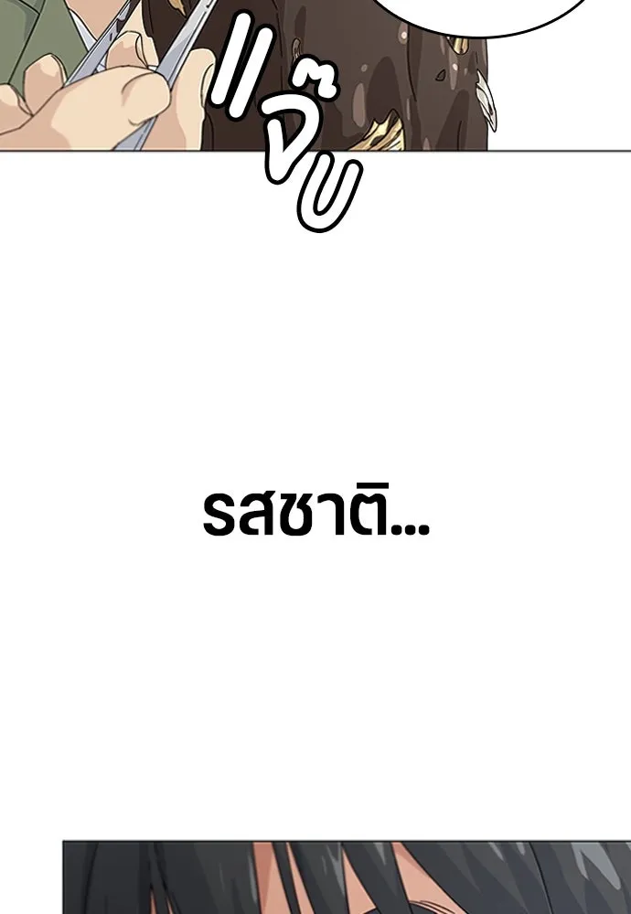 ตั้งแคมป์ฮีลใจในต่างโลก ตอนที่ 1 รูปที่ 77