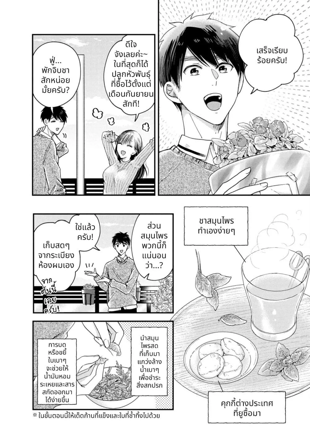Manga-lc-com อ่านมังงะ อ่านการ์ตูน ออนไลน์ ฟรี Kyou mo Veranda de ตอนที่ 1 2 3 4 5 6 7 8 9 10 11 12 13 14 ฟรี ไม่มีโฆษณา Manga-lc - อ่าน มังงะ อ่าน การ์ตูน ออนไลน์ อ่านมังงะ ฟรี