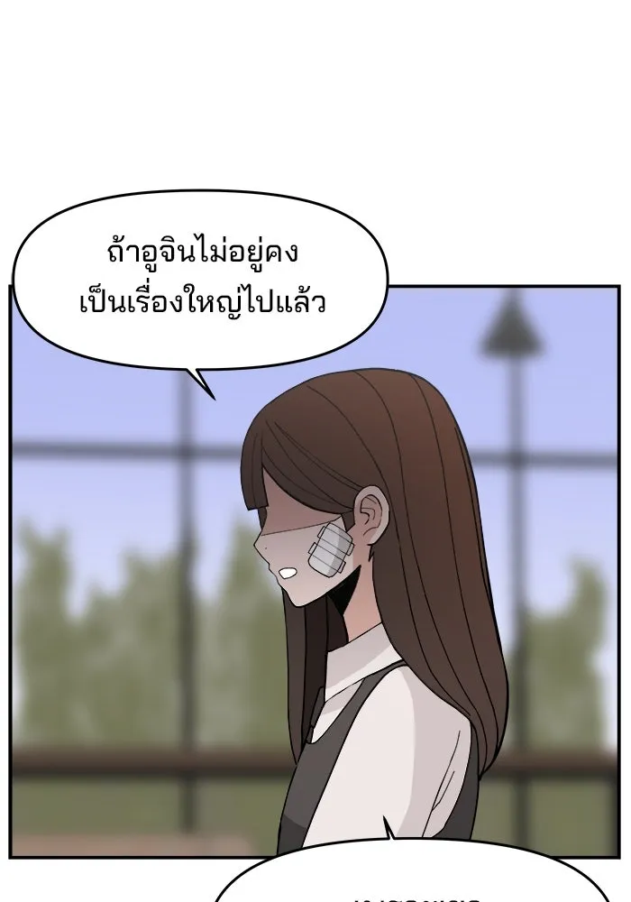 ห้องเรียนสาวแสบ ตอนที่ 45 รูปที่ 8