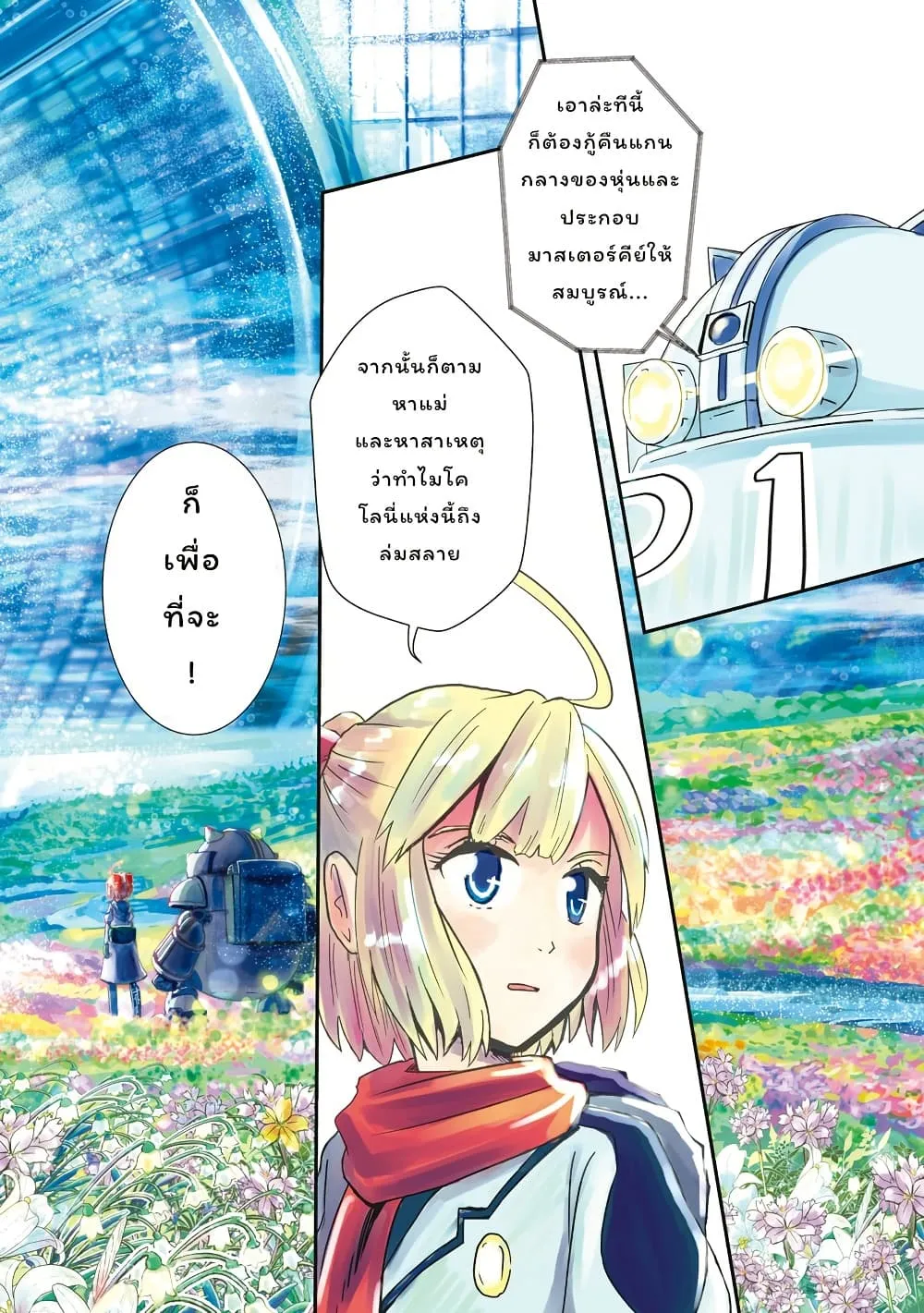 Manga-lc-com อ่านมังงะ อ่านการ์ตูน ออนไลน์ ฟรี Kagitsuki Terrarium ตอนที่ 1 2 3 4 5 6 7 8 9 10 11 12 13 14 ฟรี ไม่มีโฆษณา Manga-lc - อ่าน มังงะ อ่าน การ์ตูน ออนไลน์ อ่านมังงะ ฟรี