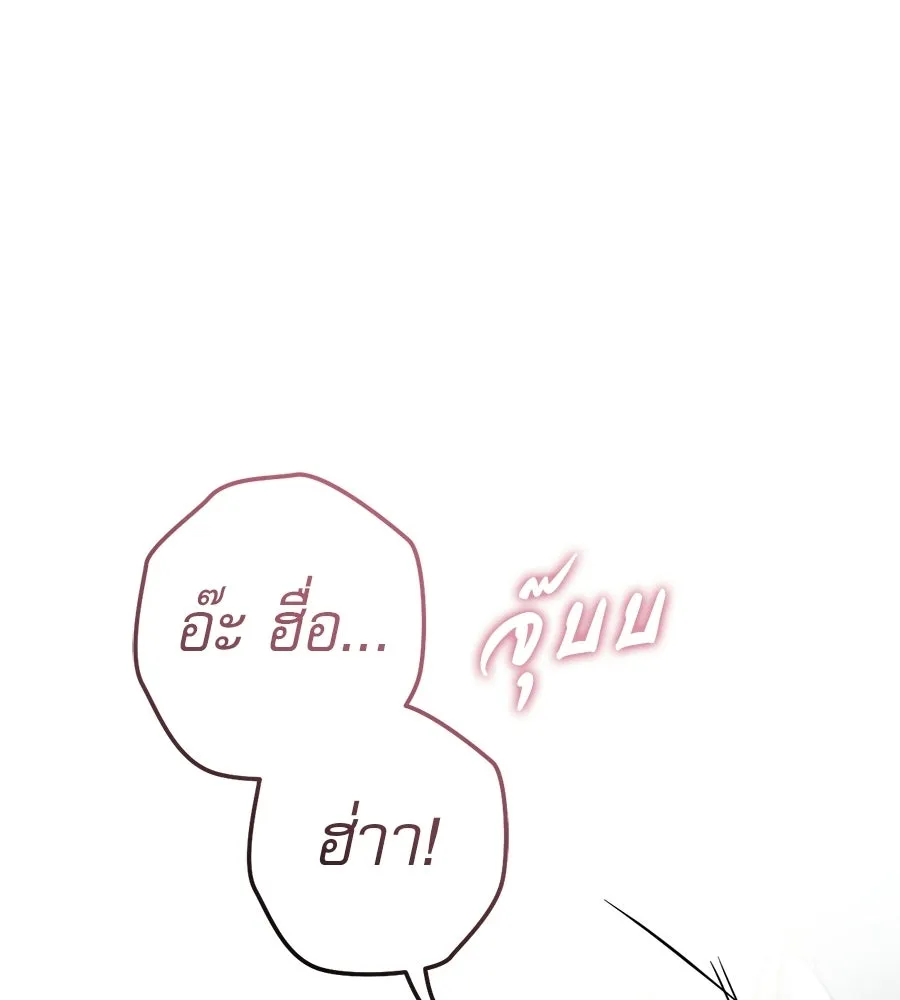 เรือนจำรัก ตอนที่ 82 รูปที่ 23