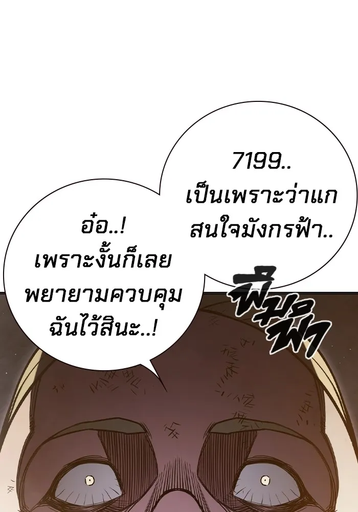 เยาวชนคนคุก ตอนที่ 10 รูปที่ 67