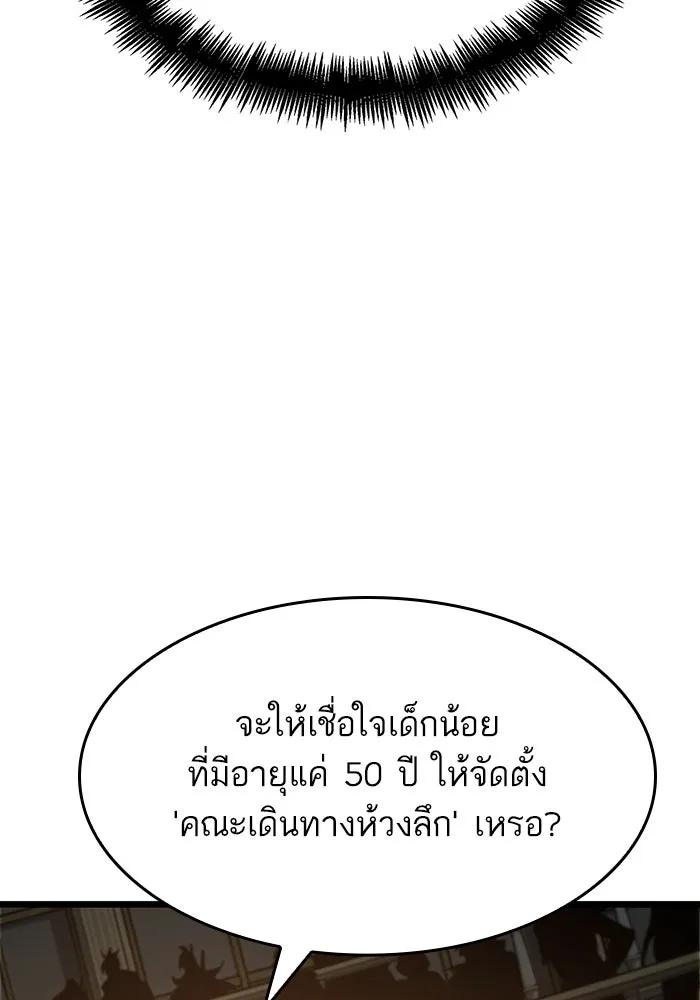 หลังวันสิ้นโลก ตอนที่ 50 รูปที่ 164