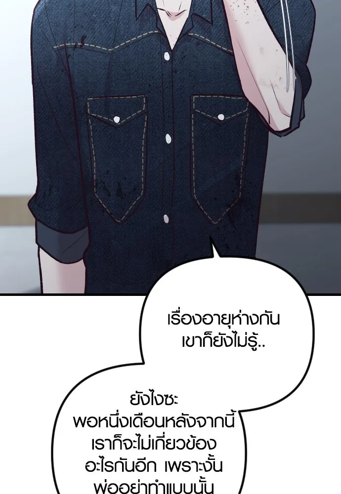 รักกันคนละครึ่งทาง ตอนที่ 31 รูปที่ 68