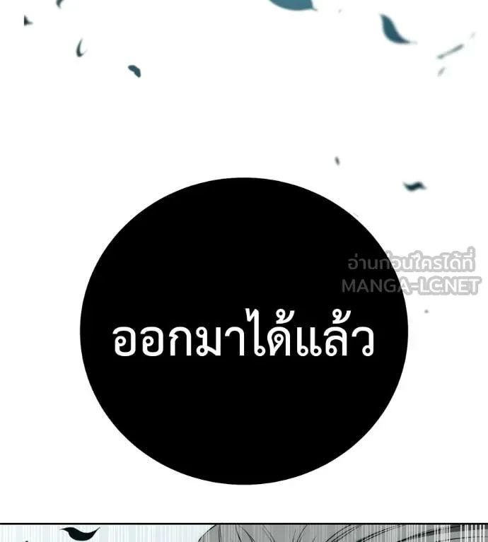 มัจจุราชชุดแดง ตอนที่ 43 รูปที่ 226
