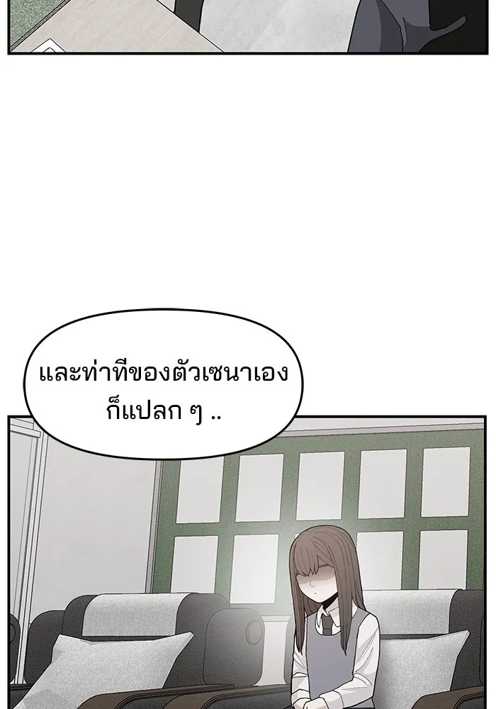 ห้องเรียนสาวแสบ ตอนที่ 87 รูปที่ 10