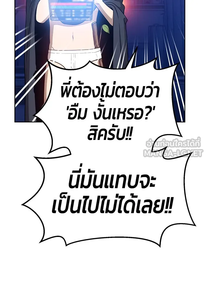 +99 ท่อนไม้พร้อมบวก ตอนที่ 10 รูปที่ 216