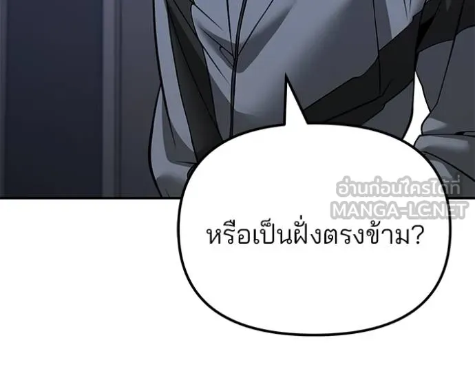 เลวฟาดเลว ตอนที่ 119 รูปที่ 161