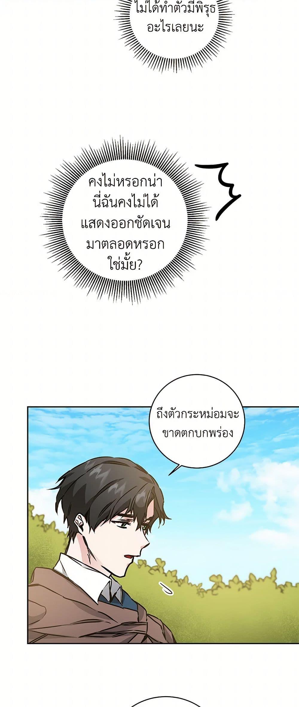 Manga-lc-com อ่านมังงะ อ่านการ์ตูน ออนไลน์ ฟรี I’ve Become the Villainous Empress of a Novel ตอนที่ 1 2 3 4 5 6 7 8 9 10 11 12 13 14 ฟรี ไม่มีโฆษณา Manga-lc - อ่าน มังงะ อ่าน การ์ตูน ออนไลน์ อ่านมังงะ ฟรี