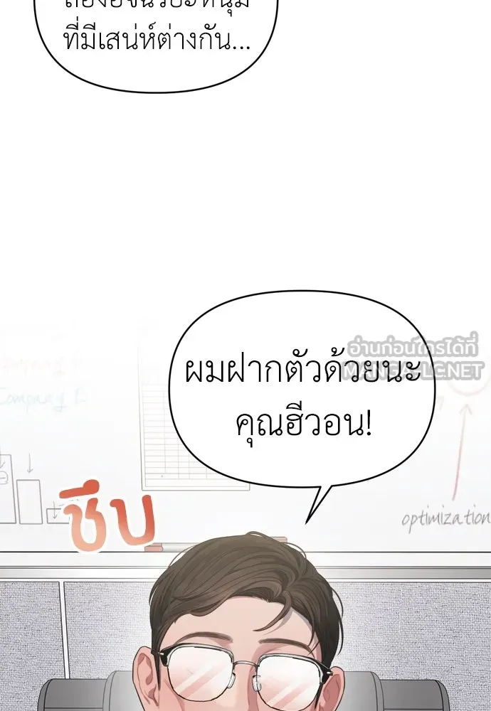 ปรารถนารักอันงดงาม ตอนที่ 54 รูปที่ 21