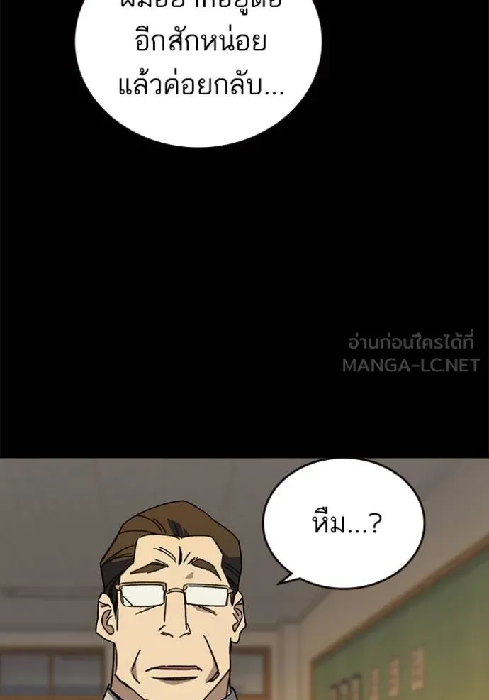 Study Group ตอนที่ 277 รูปที่ 59