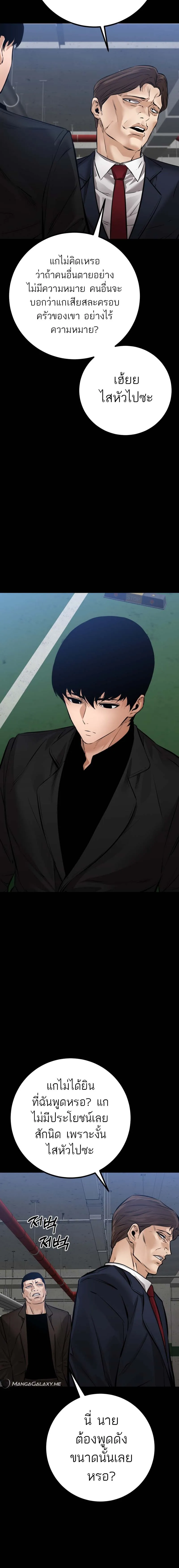 Blade of Retribution ดาบแห_งการลงท_ณฑ_ ตอนที่ ตอนที่ 22 รูปที่ 22