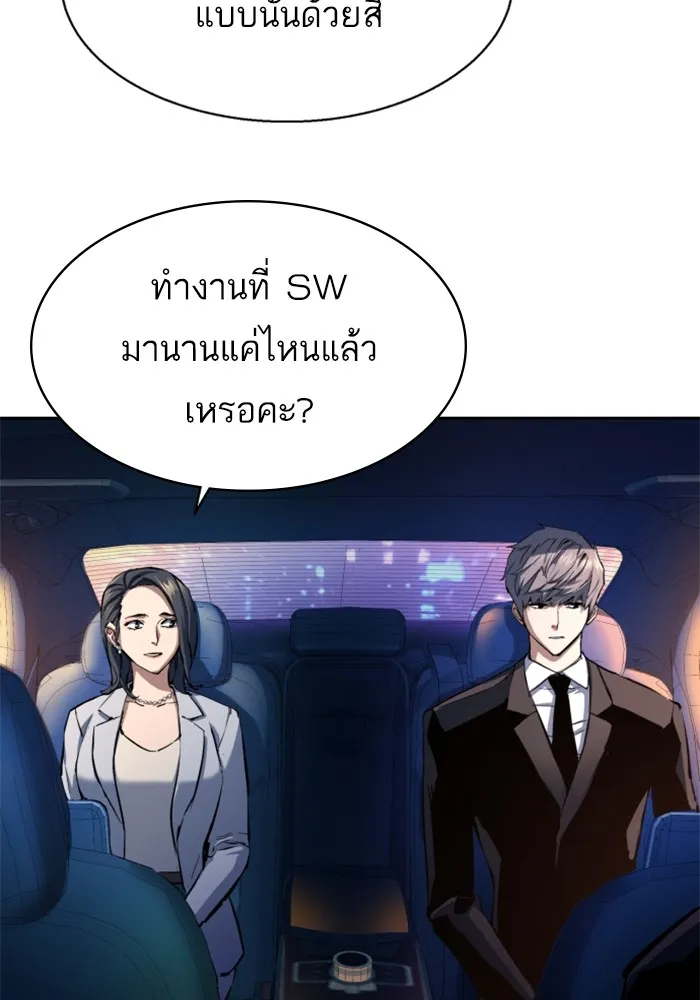 พี่ชายสายบอดี้การ์ด ตอนที่ 178 รูปที่ 77