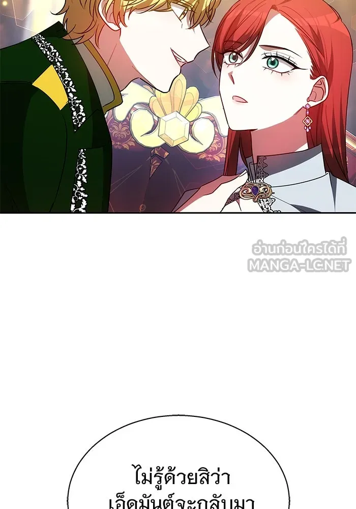 เหตุผลที่ฉันนอกใจ ตอนที่ 40 รูปที่ 111