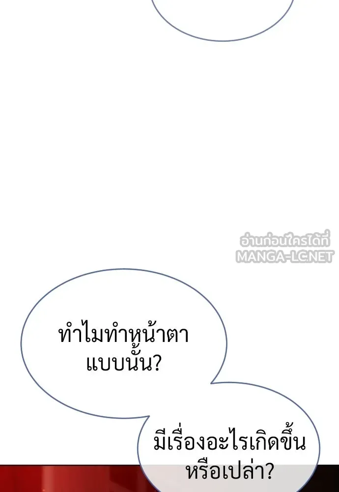 นักฆ่าย้อนวัย ตอนที่ 123 รูปที่ 147