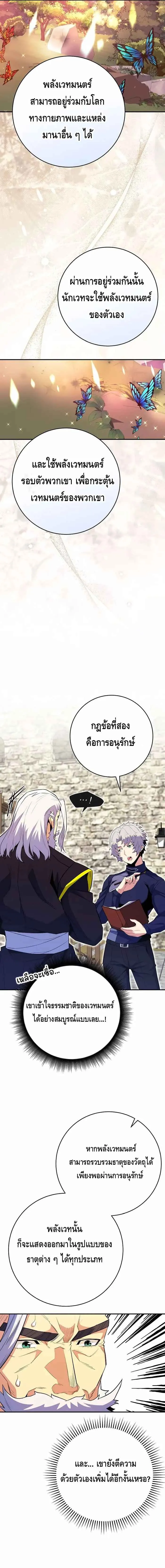 Reincarnated as a Genius Prodigy of a Prestigious Family เด_กกำพร_าอย_างฉ_นได_กล_บมาเก_ดใหม_ในตระก_ลข_นนางซะง_น ตอนที่ ตอนที่ 18 รูปที่ 3