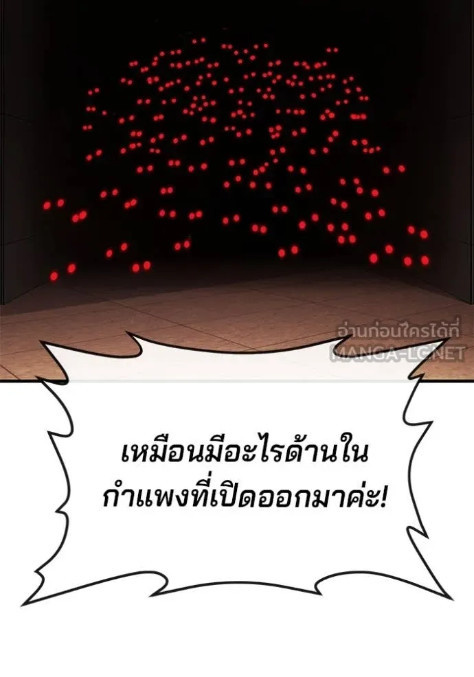 สนิมเชือดเลือดสาด ตอนที่ 44 รูปที่ 168