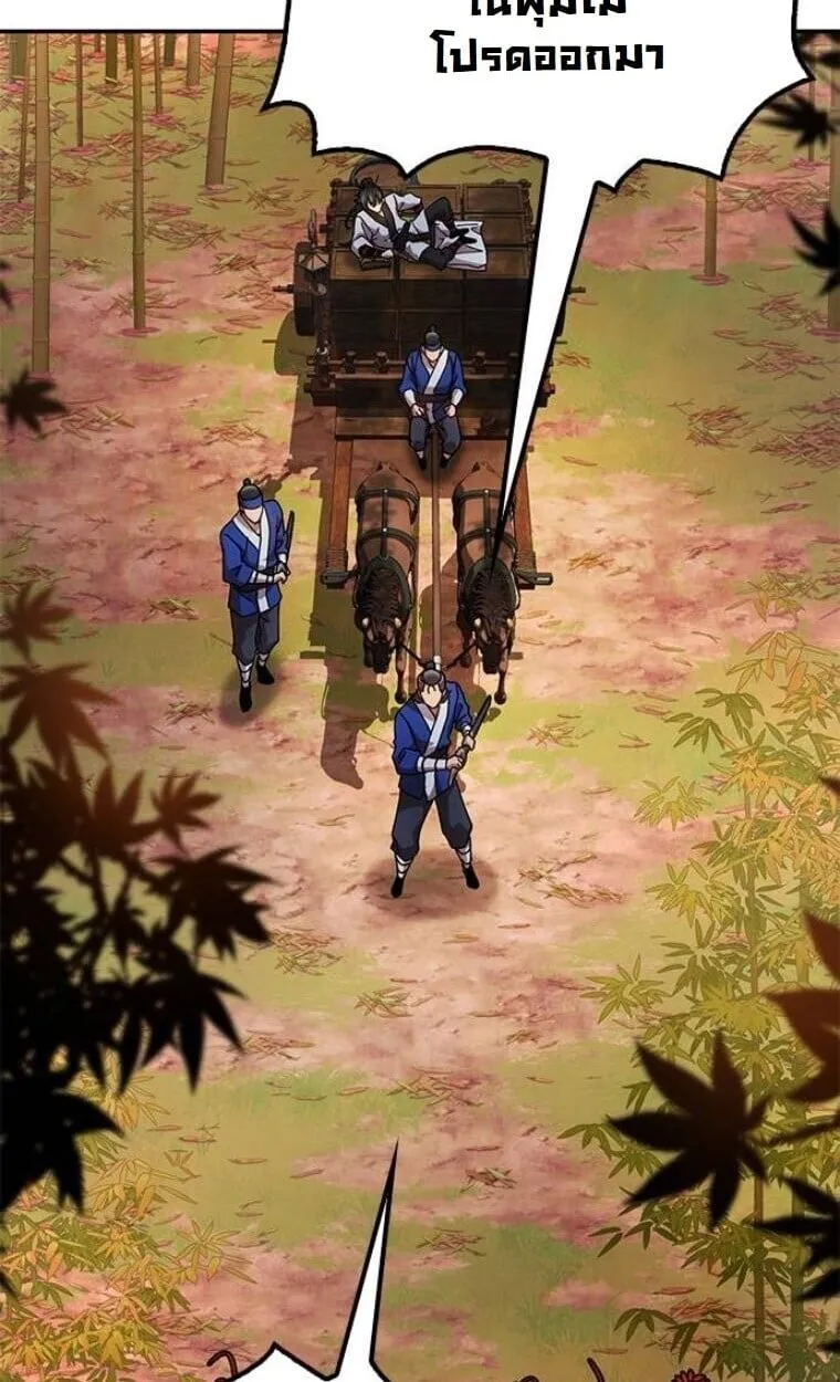 Chronicles of the Lazy Sovereign บ_นท_กของราชาจอมข_เก_ยจ ตอนที่ ตอนที่ 15 รูปที่ 93