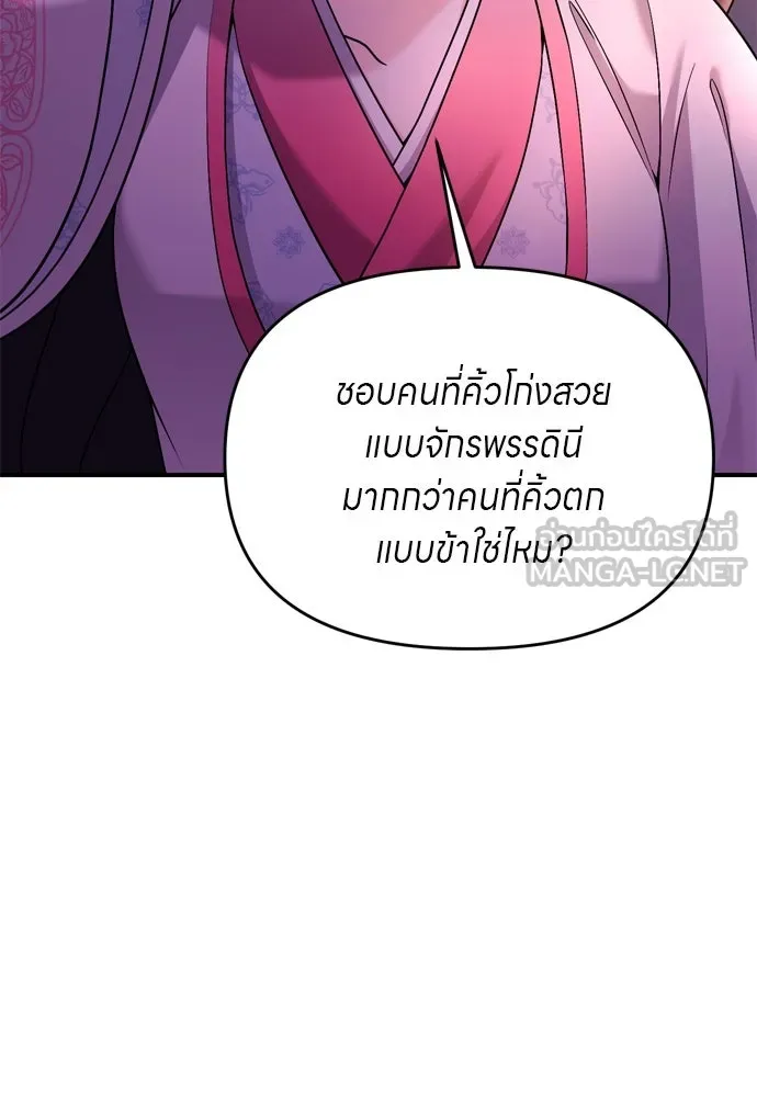 ข้าเนี่ยนะเป็นพระสนม ตอนที่ 38 สถานการณ์ที่ไม่น่าเป็นไปได้แต่ รูปที่ 114