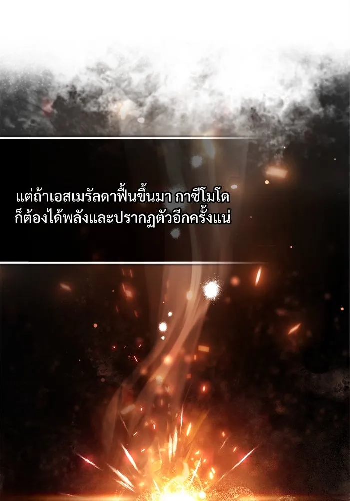 ศาสตราจารย์จำเป็นแห่งอะคาเดมี ตอนที่ 70 รูปที่ 40