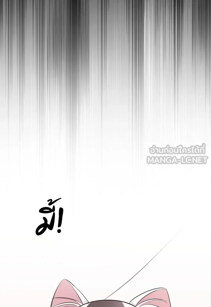 วิธีหนีตายจากนิยายโรคจิต ตอนที่ 20 รูปที่ 6