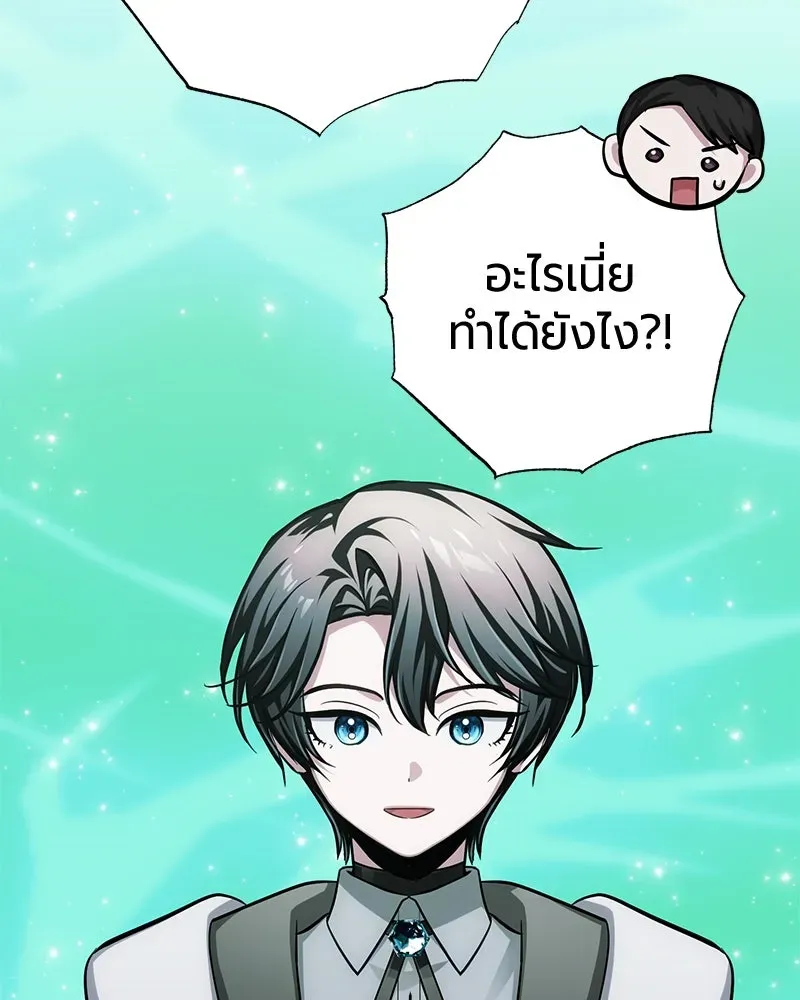 The Magic Tower_s Problem Child ต_วอ_นตรายแห_งหอคอยเวท ตอนที่ ตอนที่ 31 รูปที่ 79