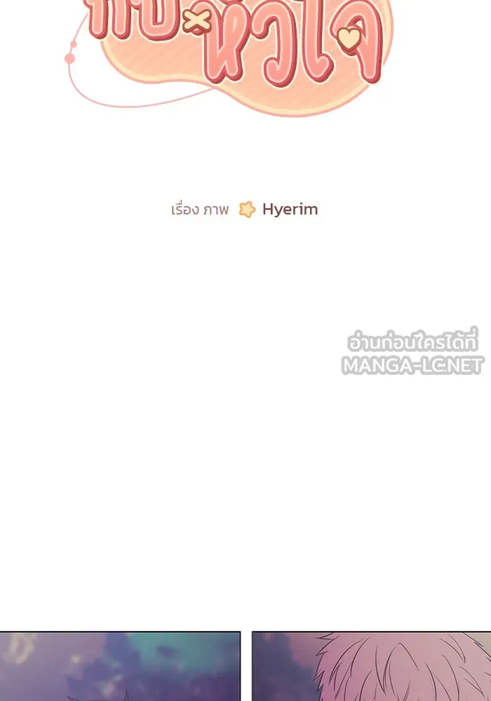 อย่าล้อเล่นกับหัวใจ ตอนที่ 18 รูปที่ 6