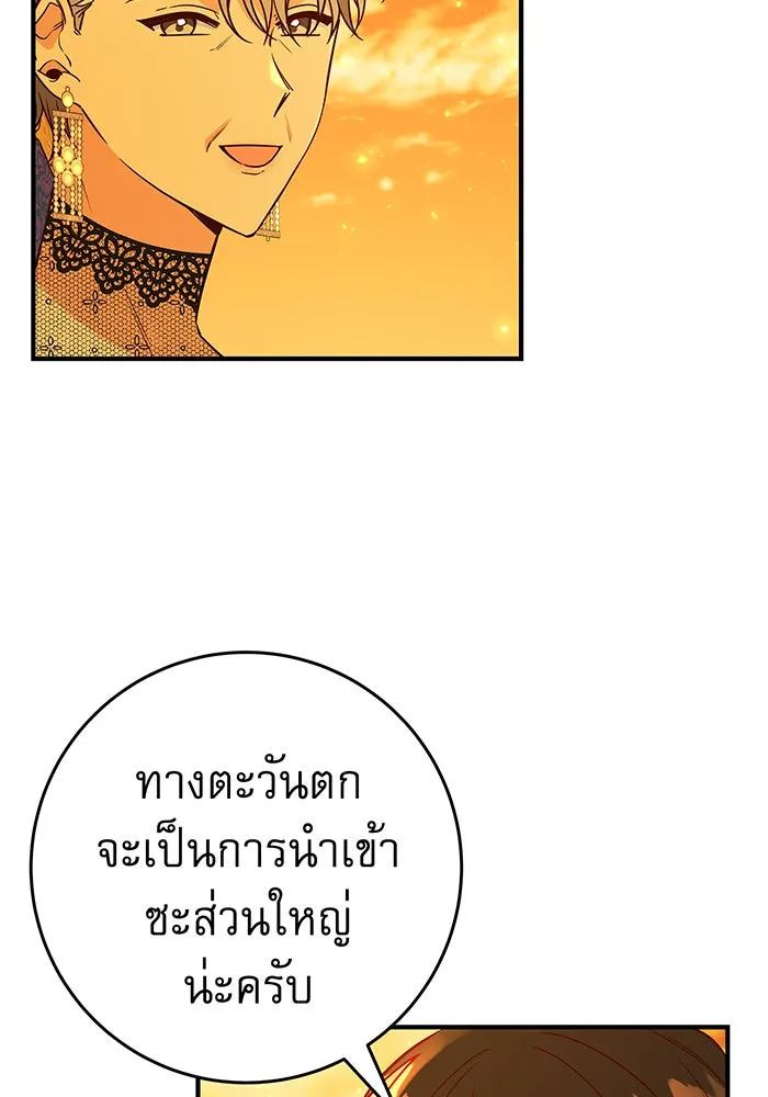 นางร้ายที่ไหนจะมีคุณธรรม ตอนที่ 41 รูปที่ 103