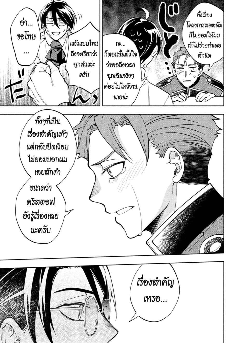 Manga-lc-com อ่านมังงะ อ่านการ์ตูน ออนไลน์ ฟรี Ore no Manamusume wa Akuyaku Reijou ตอนที่ 1 2 3 4 5 6 7 8 9 10 11 12 13 14 ฟรี ไม่มีโฆษณา Manga-lc - อ่าน มังงะ อ่าน การ์ตูน ออนไลน์ อ่านมังงะ ฟรี