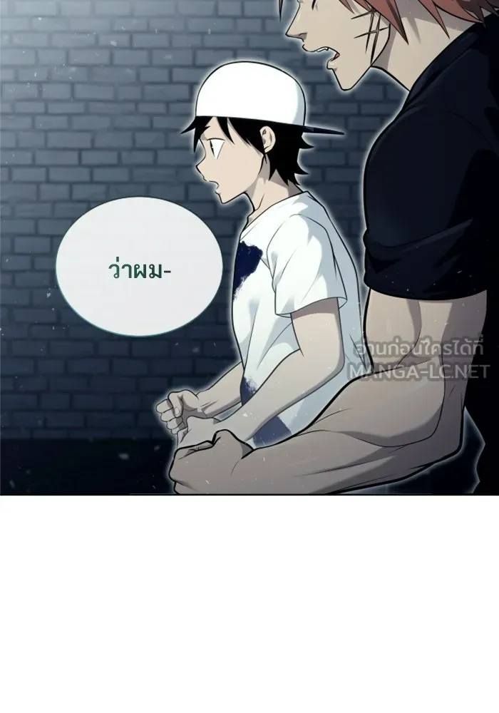 อูเร็ค มาซิโน่ ตอนที่ 36 การทดสอบสุดท้าย 2 รูปที่ 42