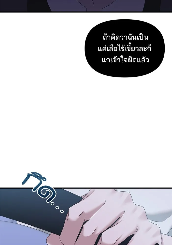 สามีที่ไม่ได้ขอ ตอนที่ 21 รูปที่ 14