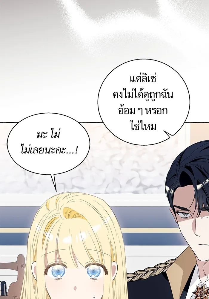 นึกว่าเป็นอิเซไคธรรมดา ตอนที่ 13 รูปที่ 13