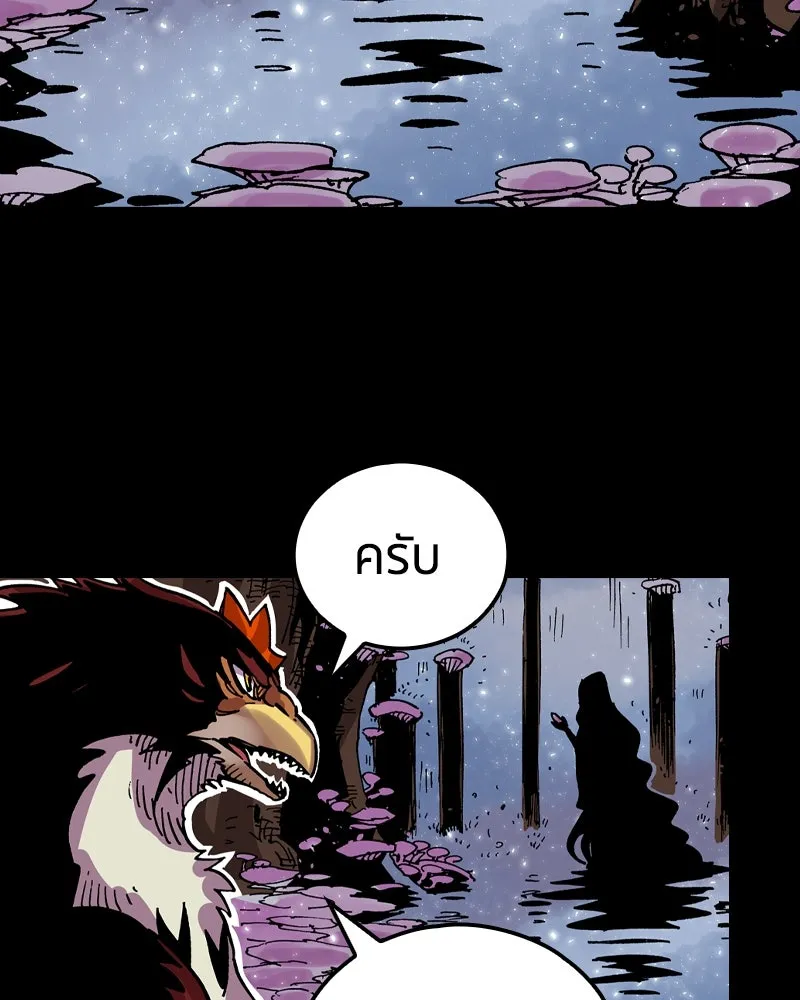 เคลวาเทส อสูรจอมราชัน ตอนที่ 22 การเคลื่อนทัพของบอเรท (1) รูปที่ 95