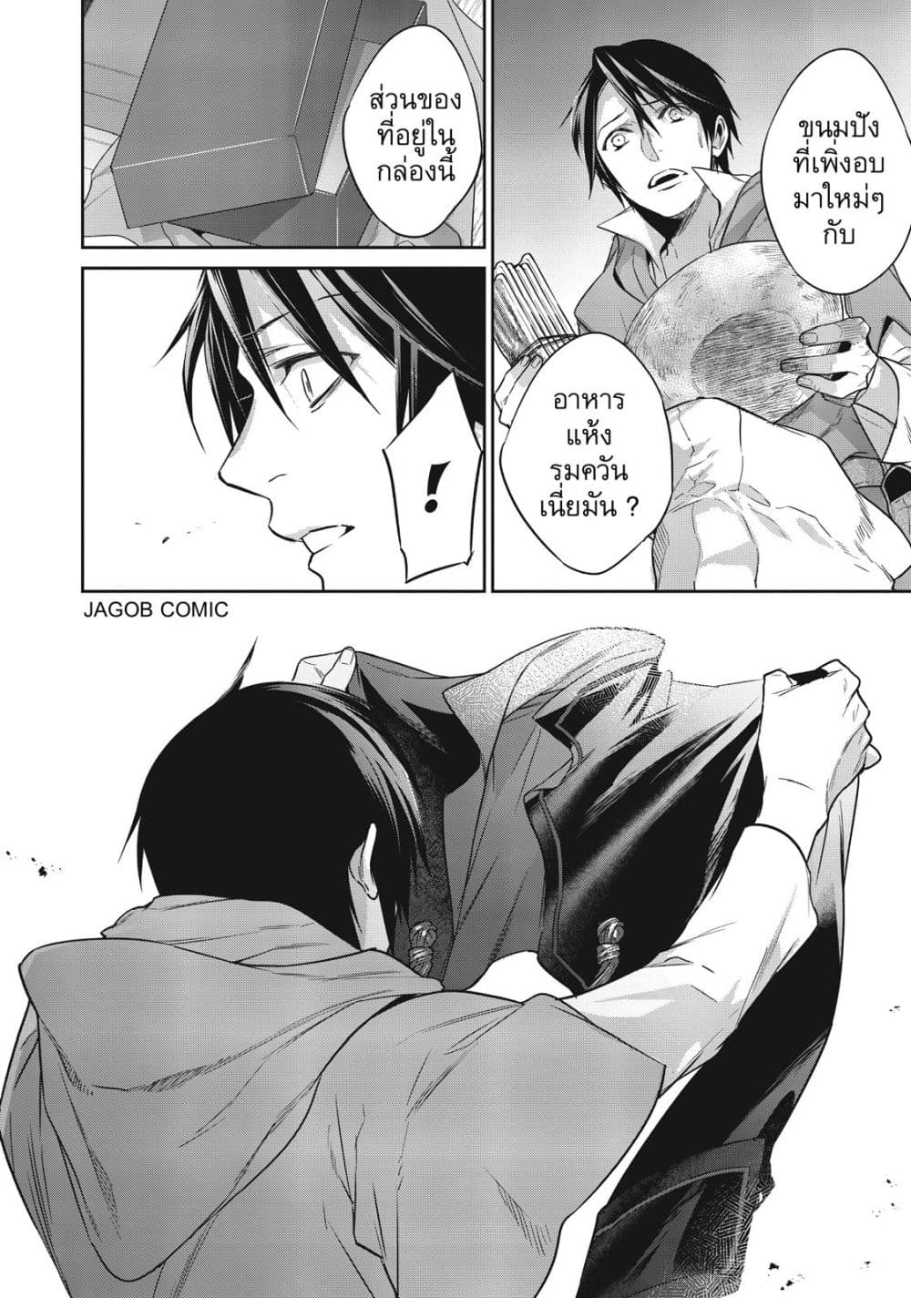 Manga-lc-com อ่านมังงะ อ่านการ์ตูน ออนไลน์ ฟรี Reborn as a Barrier Master ตอนที่ 1 2 3 4 5 6 7 8 9 10 11 12 13 14 ฟรี ไม่มีโฆษณา Manga-lc - อ่าน มังงะ อ่าน การ์ตูน ออนไลน์ อ่านมังงะ ฟรี
