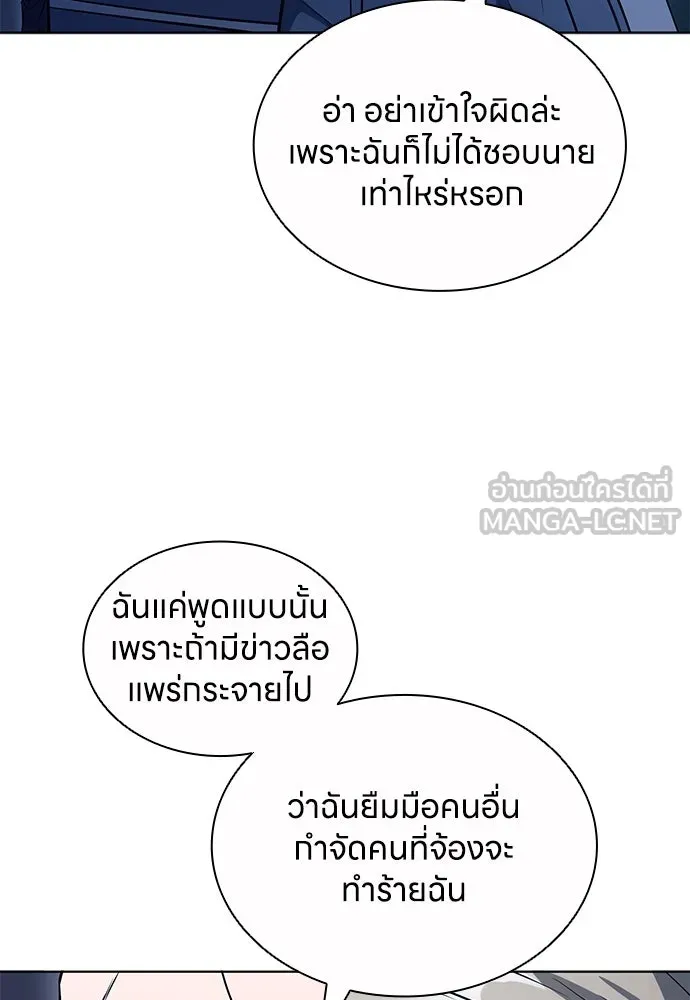 อัยการสายโหด ตอนที่ 45 รูปที่ 27