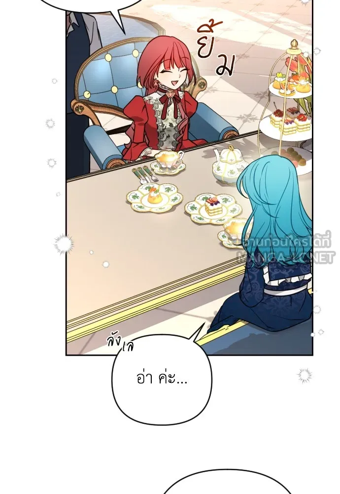 เลดี้มินต์ ตอนที่ 4 รูปที่ 84