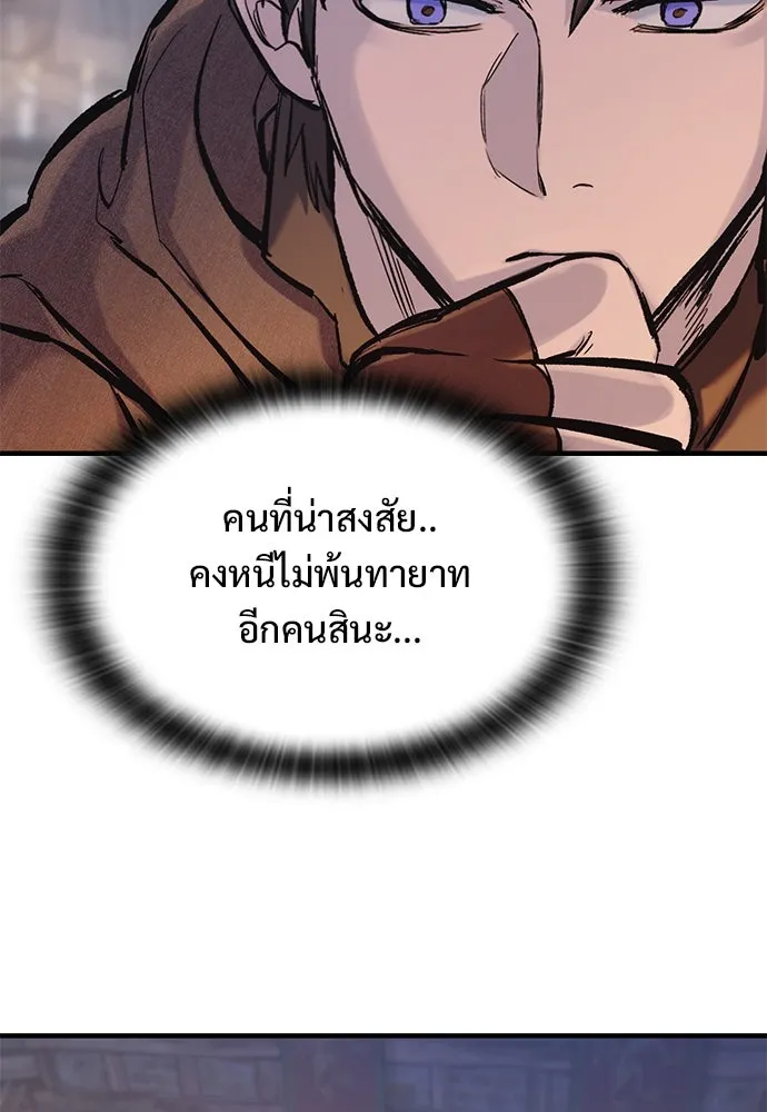 อัศวินวันเดียว ตอนที่ 36 รูปที่ 73