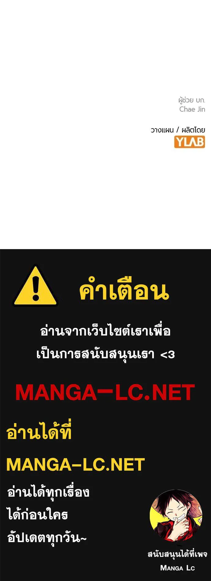 Jungle Juice ตอนที่ 139 รูปที่ 184