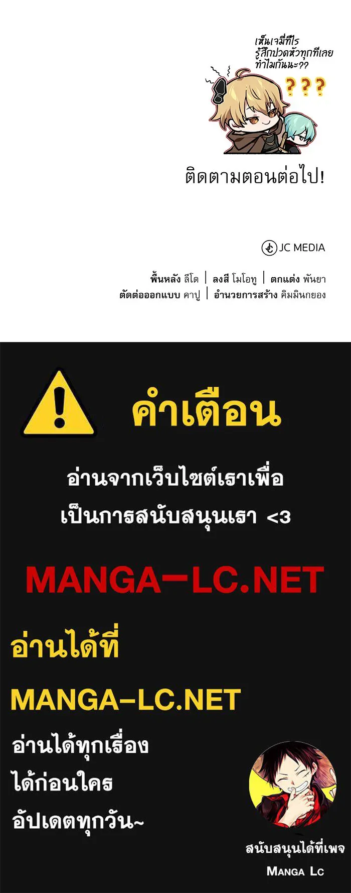 จอมเวทเกิดใหม่ในรอบ 66666 ปี ตอนที่ 16 รูปที่ 132