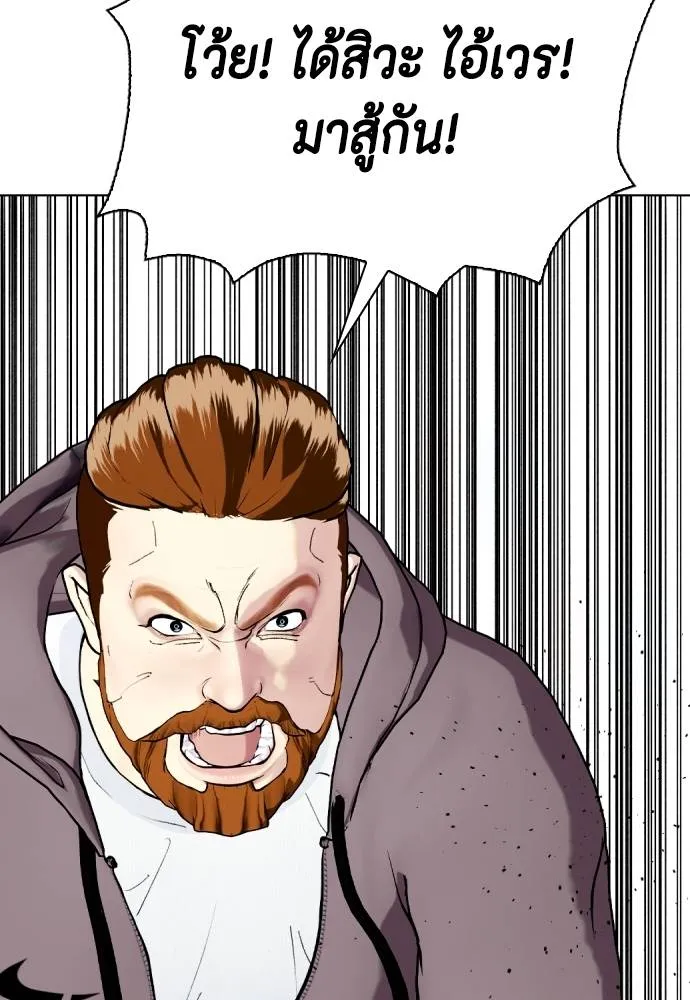 หมาหัวเน่า ตอนที่ 97 รูปที่ 188