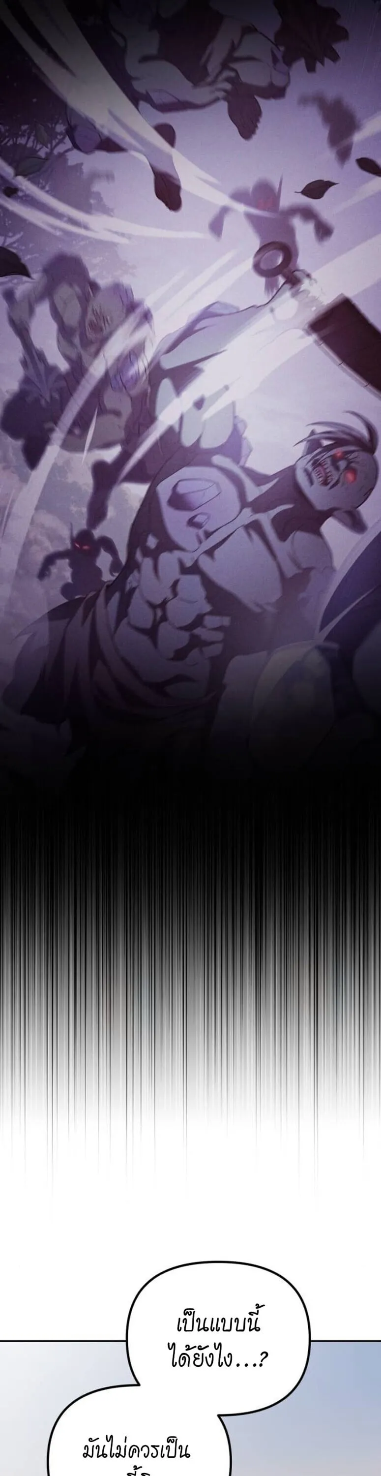 Raising Villains the Right Way ฉ_นกลายเป_นผ_สน_บสน_นของเหล_าต_วร_าย ตอนที่ ตอนที่ 17 รูปที่ 42