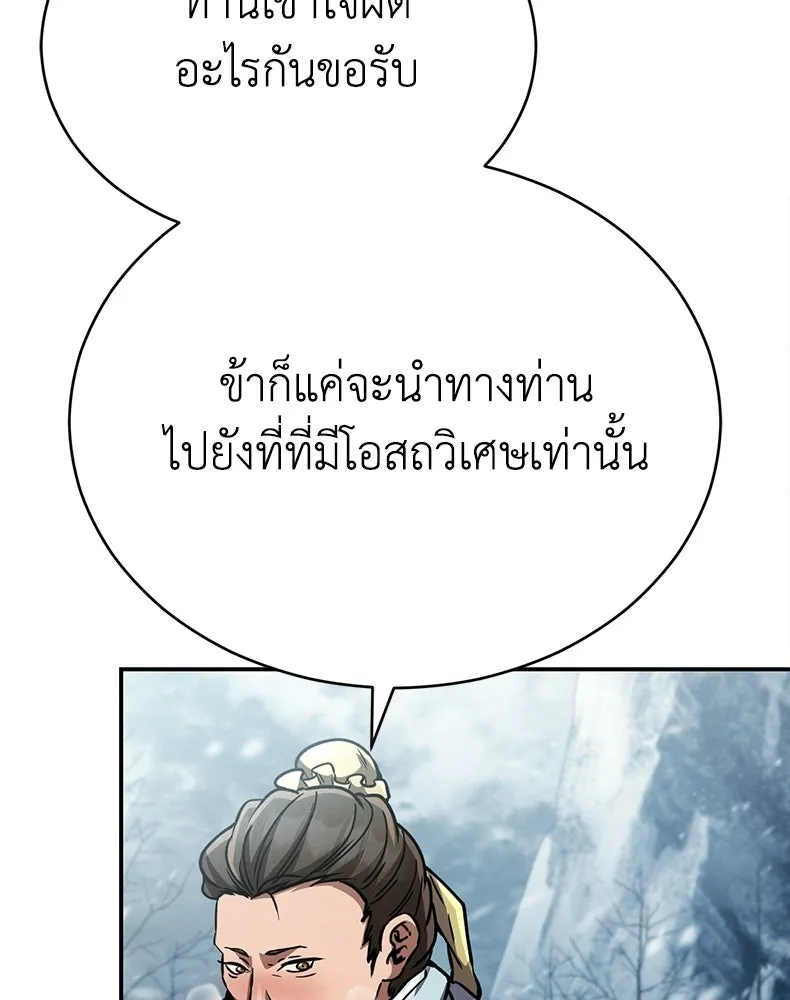 กำปั้นราชันคืนชีพ ตอนที่ 40 รูปที่ 187